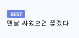 영양사가 싸우면 생기는 급식 조합