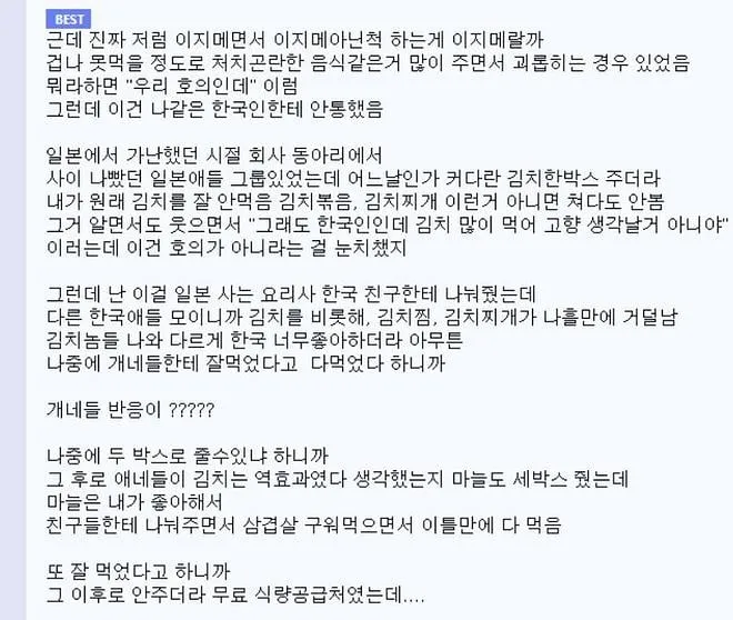 한국인에게 식고문이 안 통하는 이유