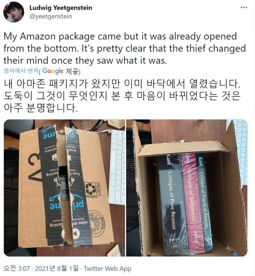 택배 도둑도 거르는 책.jpg