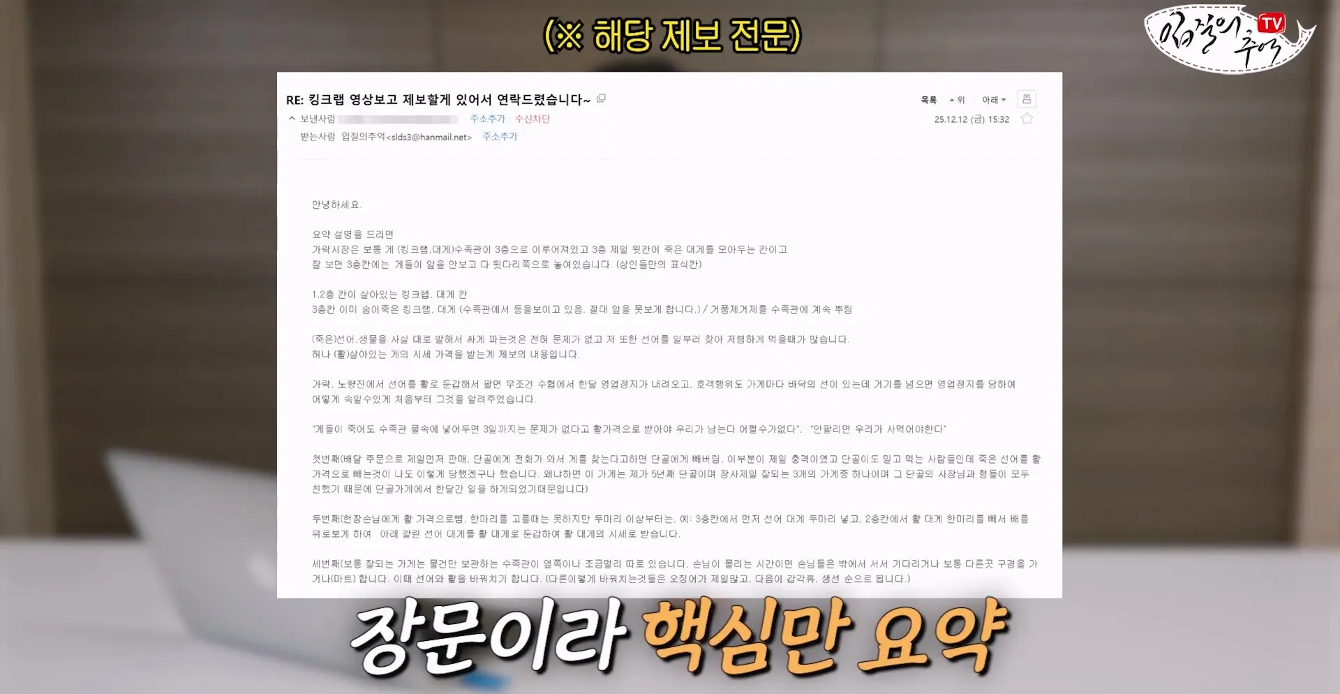 입질의 추억) 수산시장 내부자가 폭로하는 대게,킹크랩으로 사기 치는 방법.jpg