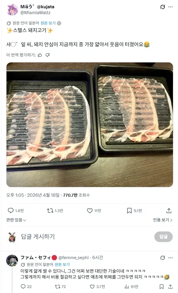 갓본의 뛰어난 정육 기술.JPG