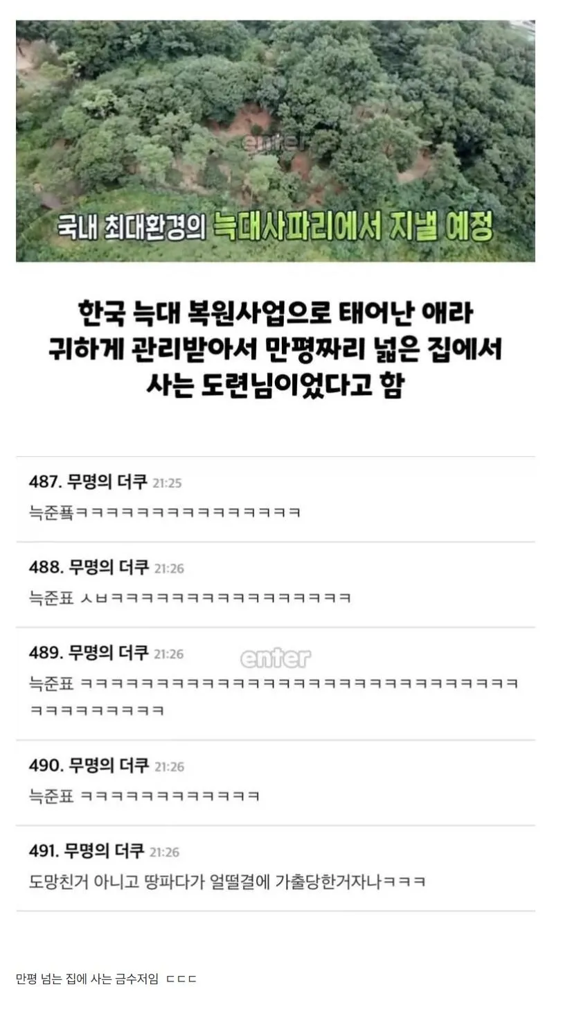 늑구의 놀라운 정체
