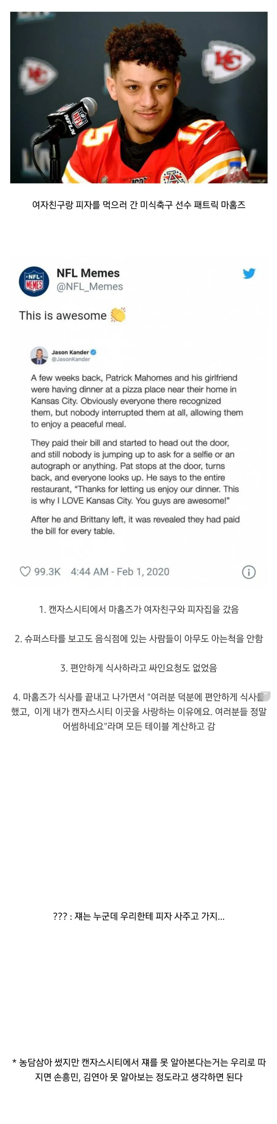 피자가게 손님들한테 골든벨 울리고 나간 청년.jpg