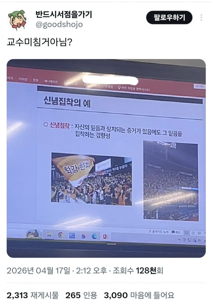 미쳐버린 대학 교수 근황