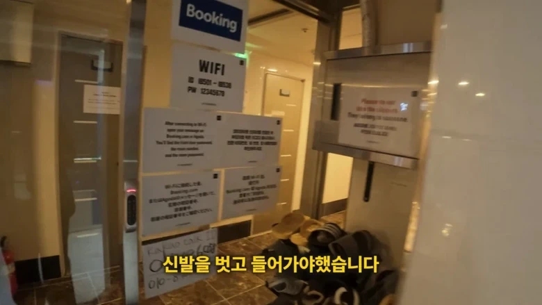 하루 이용료 3만원의 종로 호텔