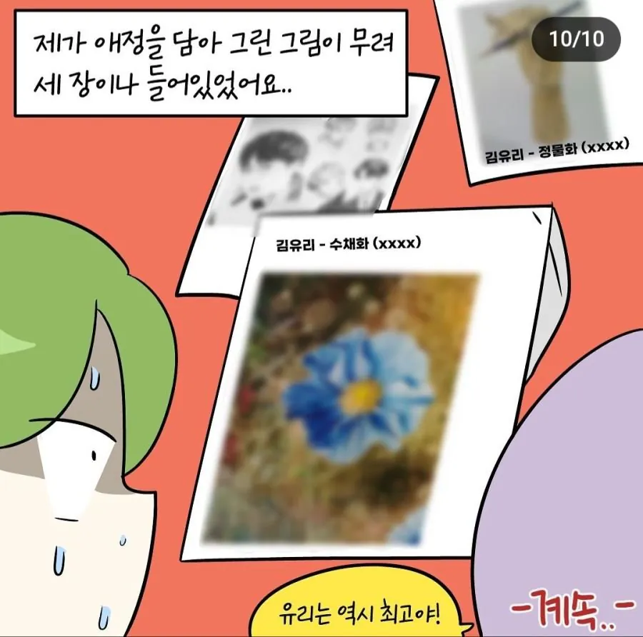 입시도둑 빡대갈 엔딩