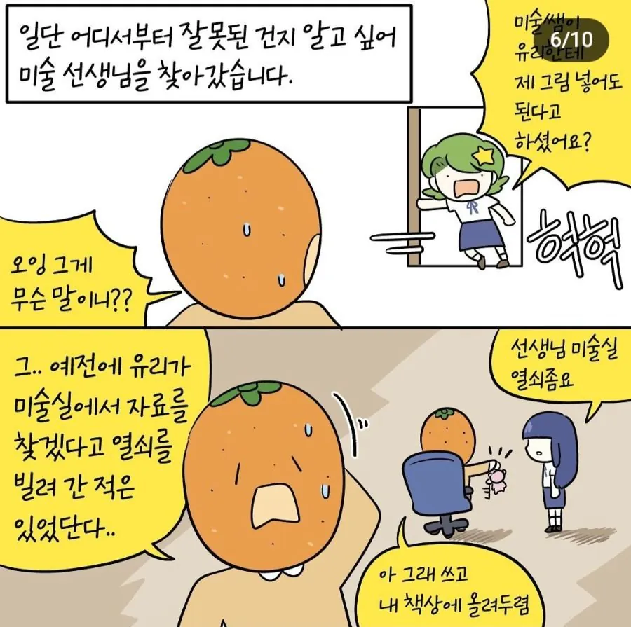 입시도둑 빡대갈 엔딩