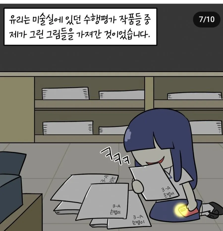 입시도둑 빡대갈 엔딩