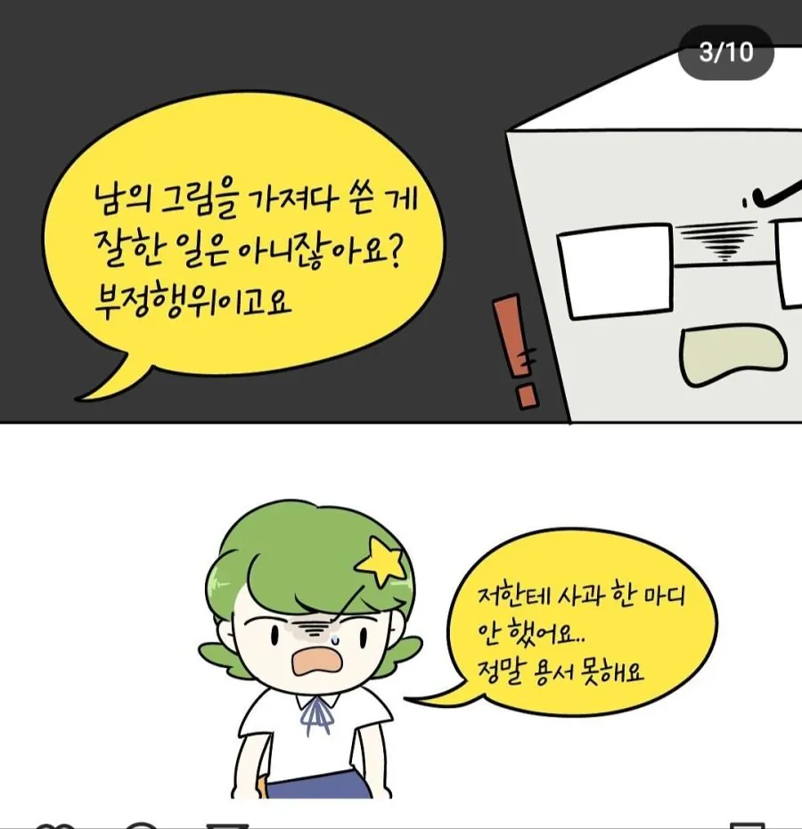 입시도둑 빡대갈 엔딩