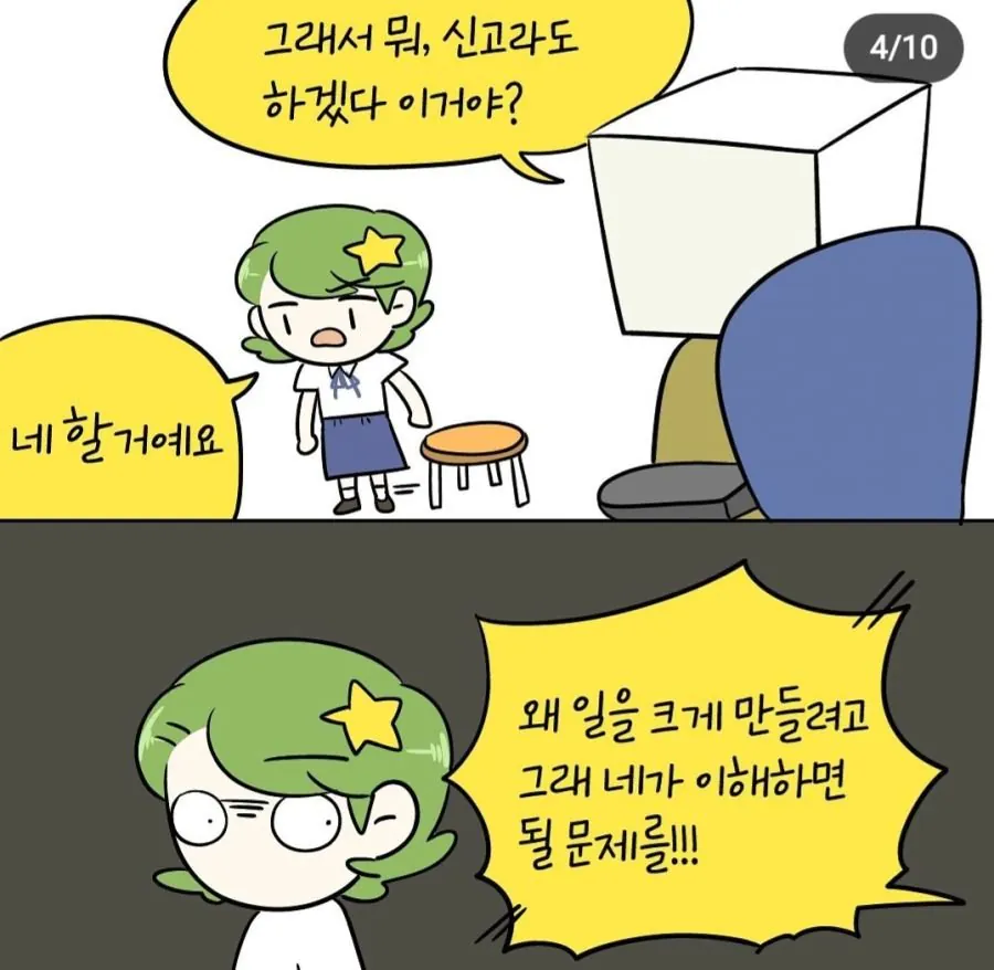 입시도둑 빡대갈 엔딩