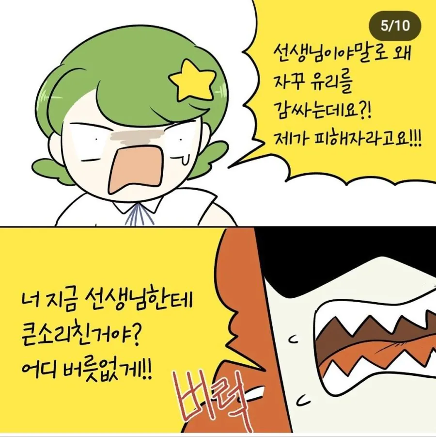 입시도둑 빡대갈 엔딩