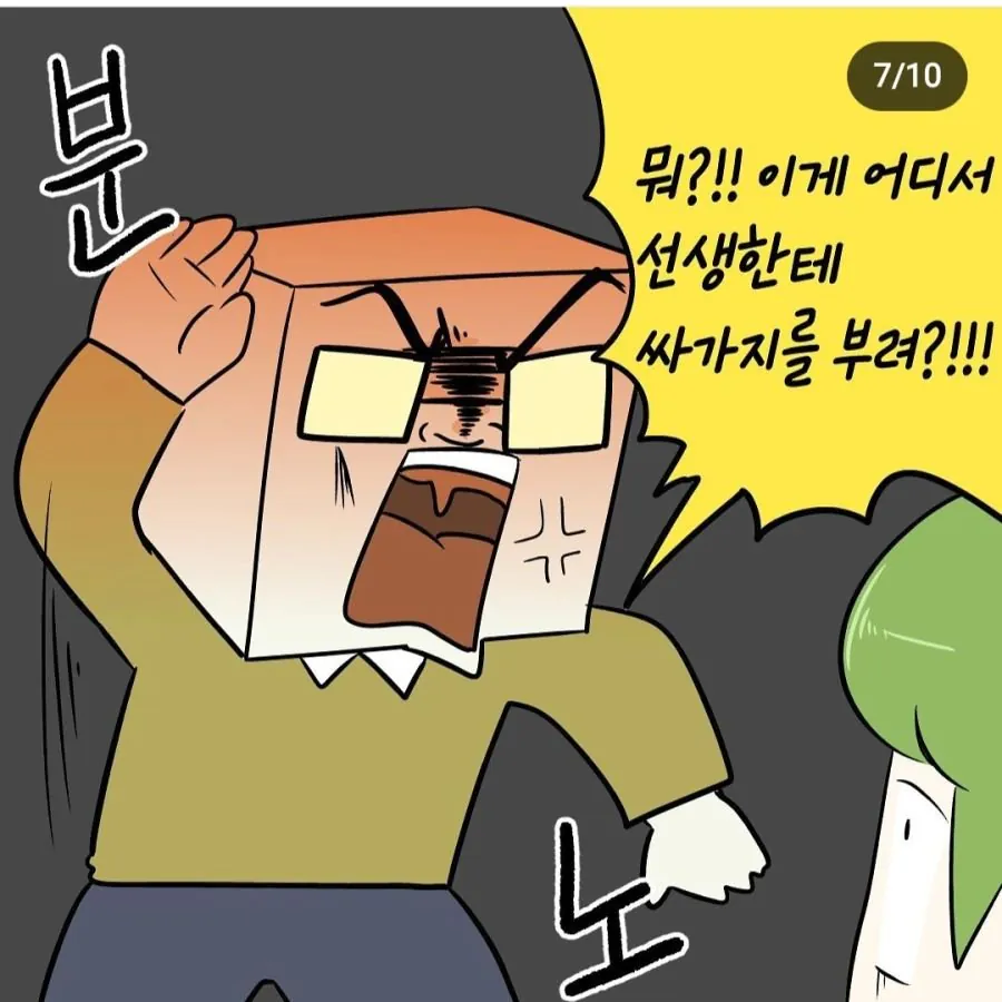 입시도둑 빡대갈 엔딩