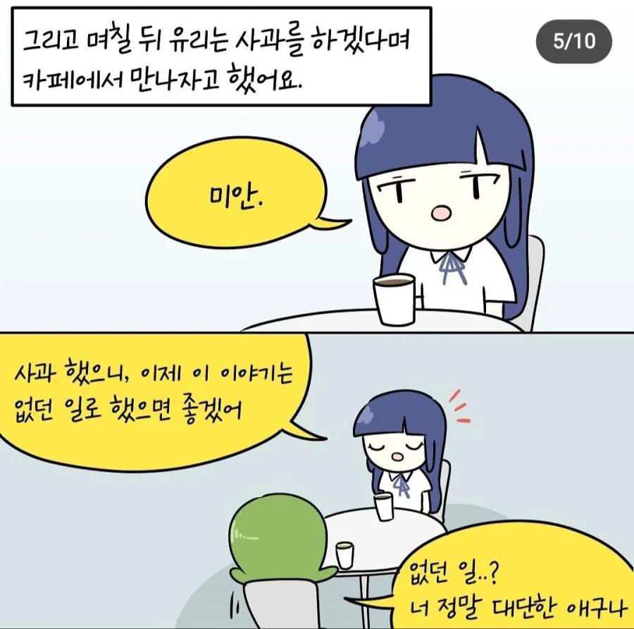 입시도둑 빡대갈 엔딩