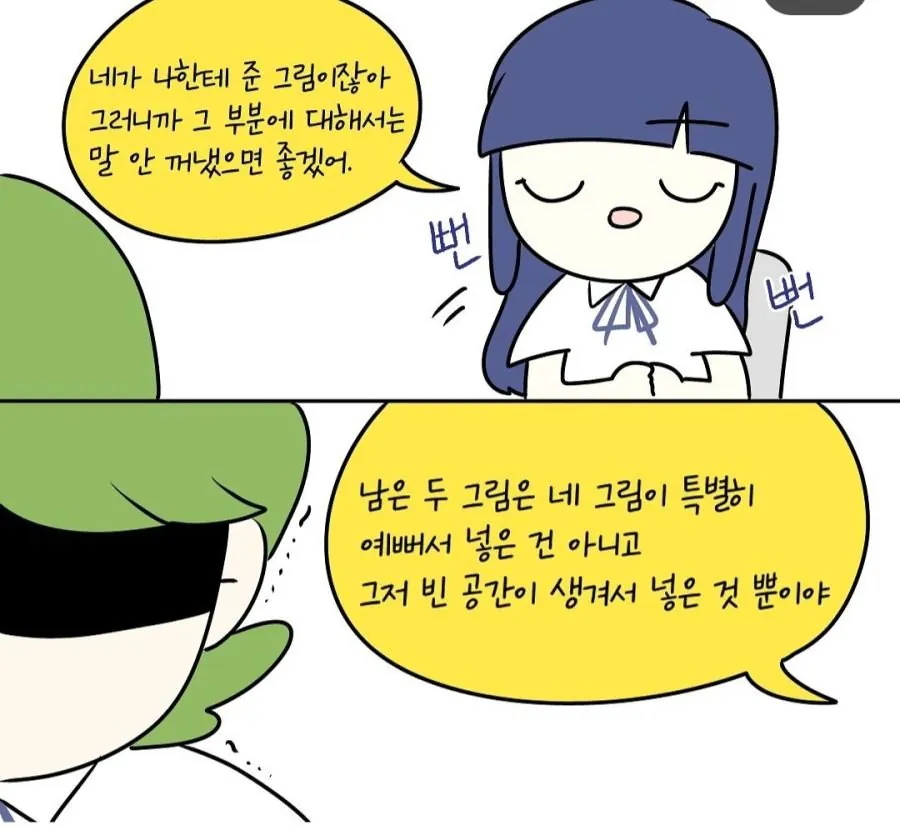 입시도둑 빡대갈 엔딩
