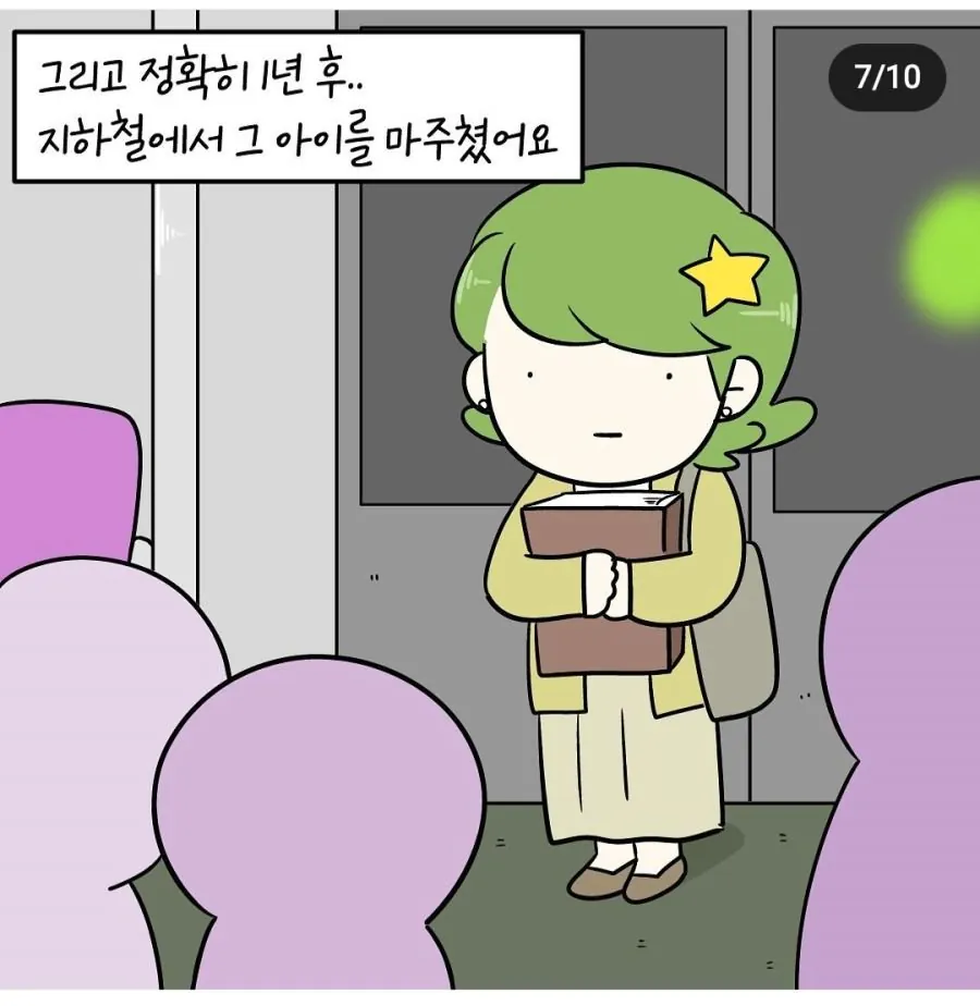 입시도둑 빡대갈 엔딩