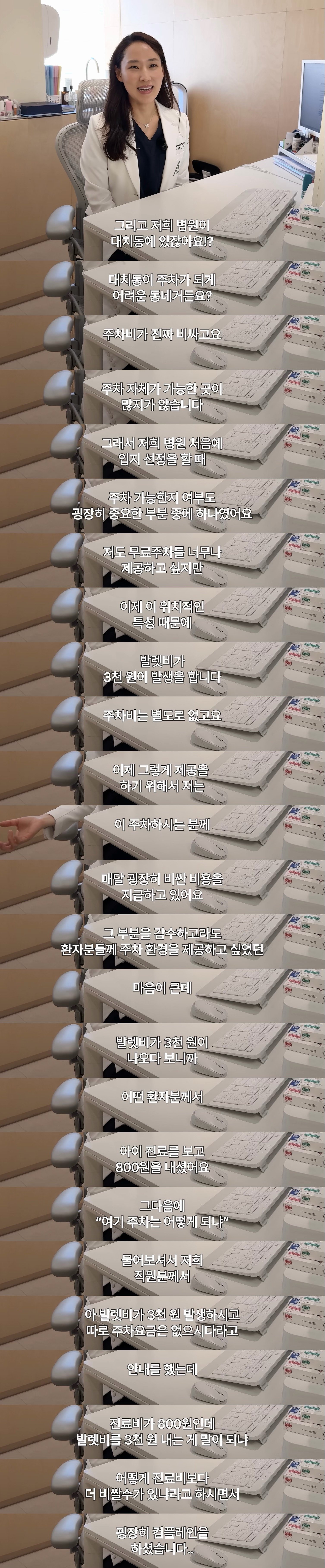 대치동 소아과의 흔한 컴플레인 썰