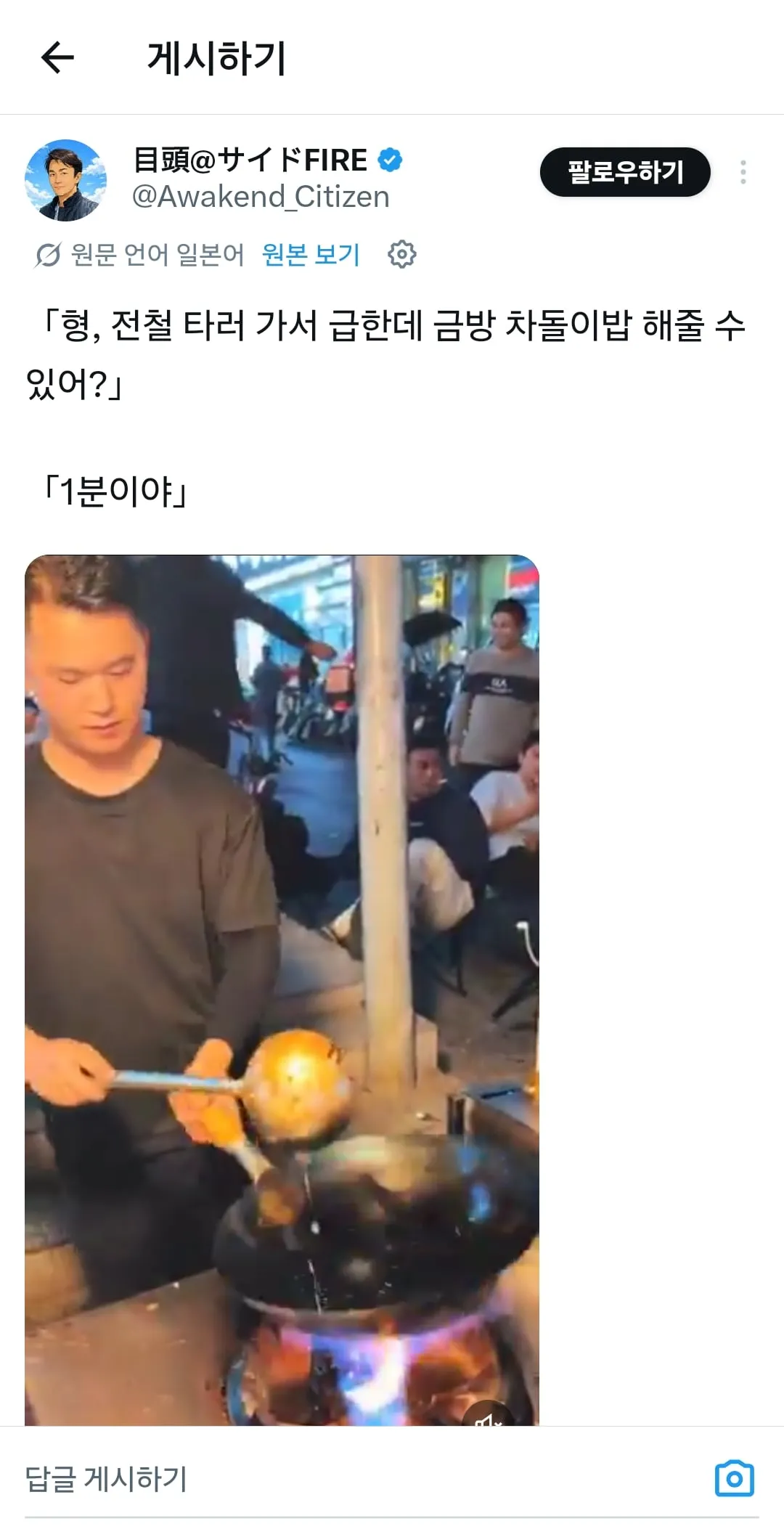 전철 곧 오는데 볶음밥 바로 포장해줘요