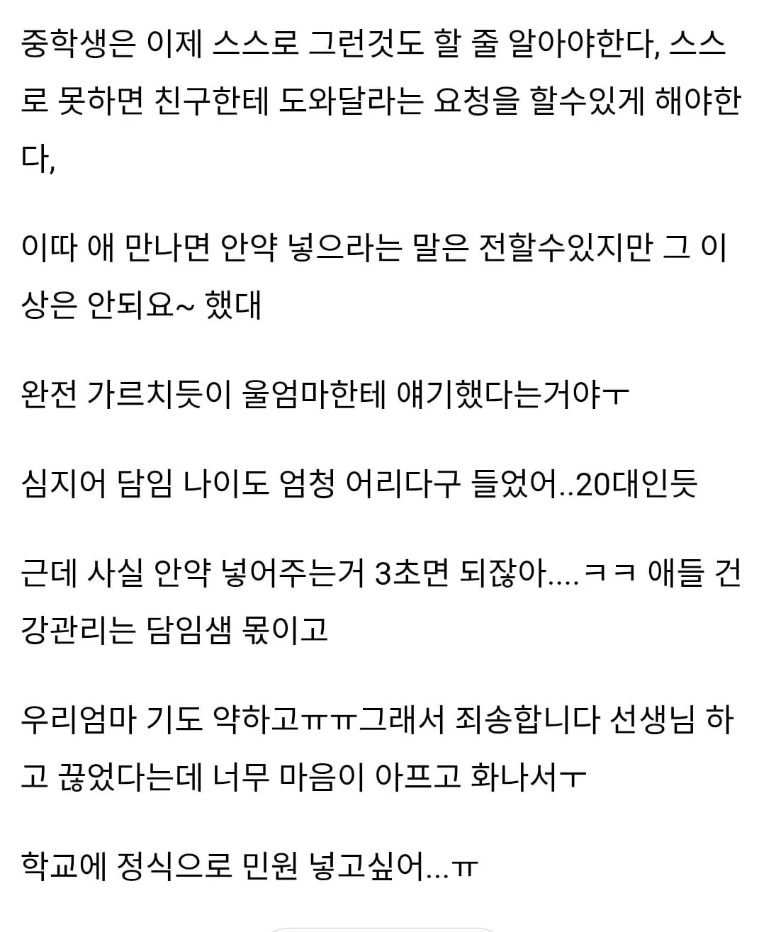 개진상 인티녀 엄마