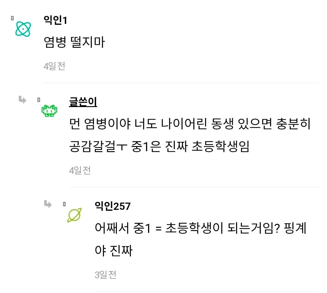 개진상 인티녀 엄마