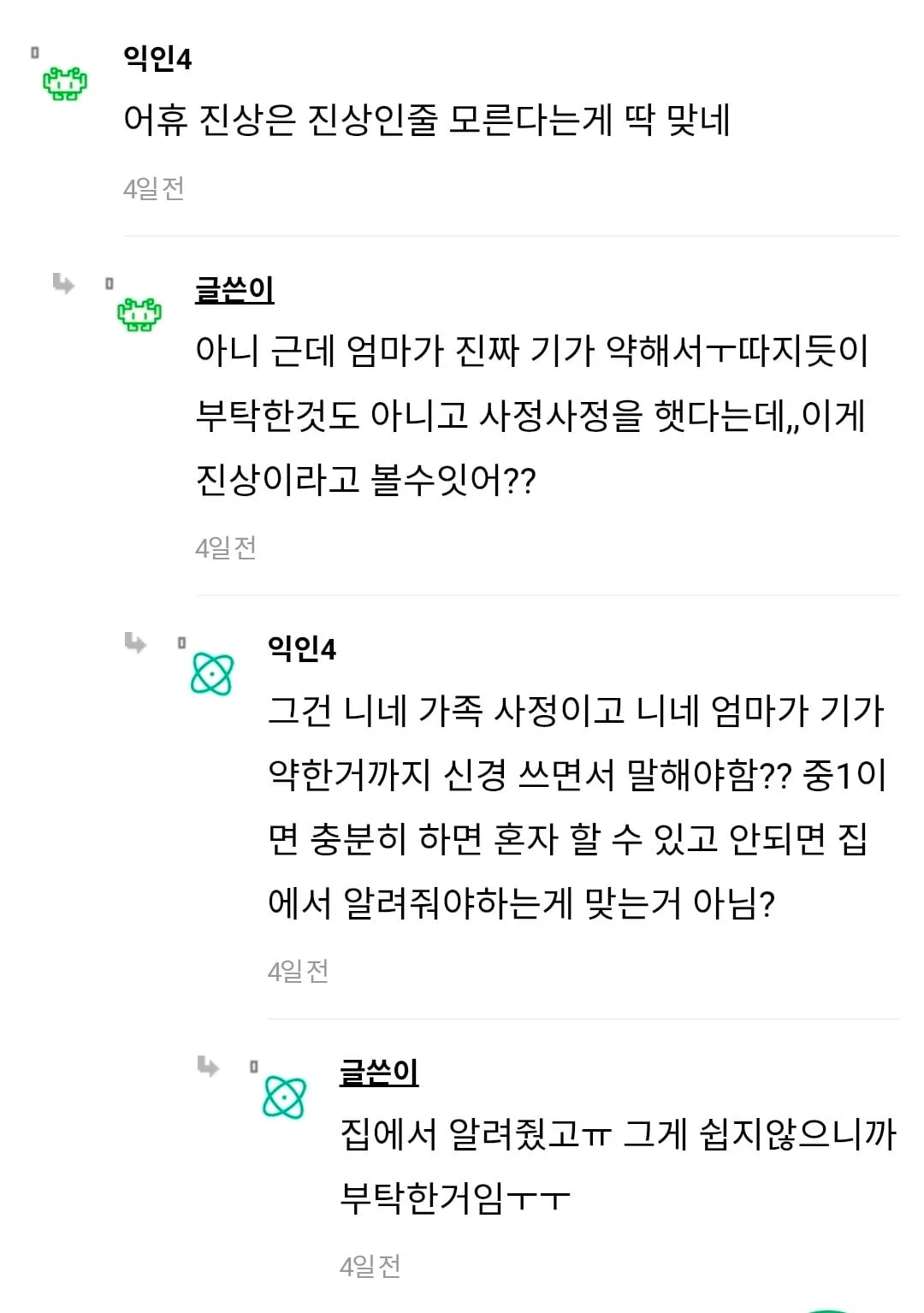 개진상 인티녀 엄마