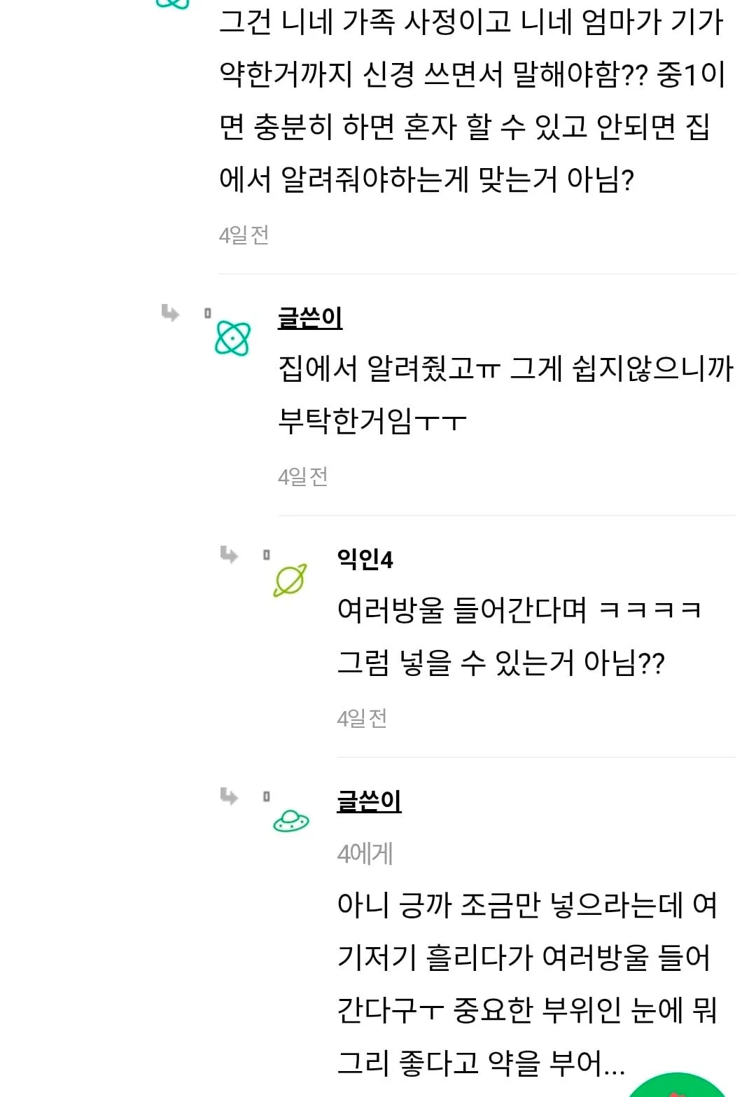 개진상 인티녀 엄마
