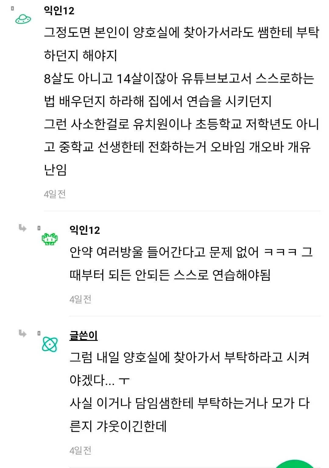 개진상 인티녀 엄마