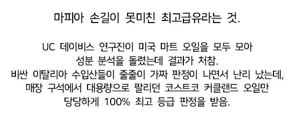 마피아의 손길이 닿지 않은 올리브유