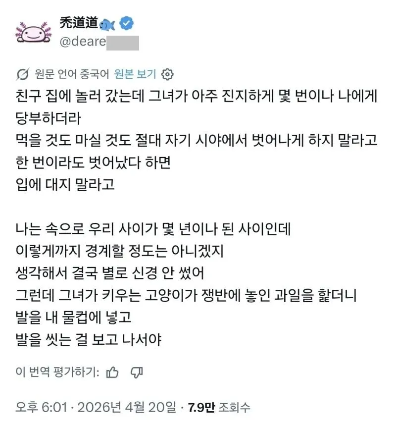 X] 결벽증인 줄 알았는데.twt