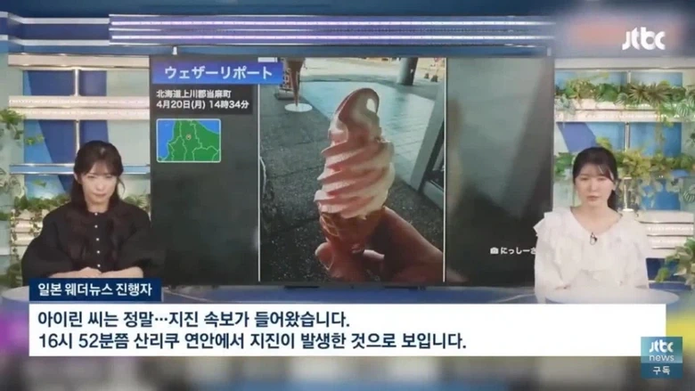 속보 하나로 분위기가 확 바뀐 일본 방송.jpg