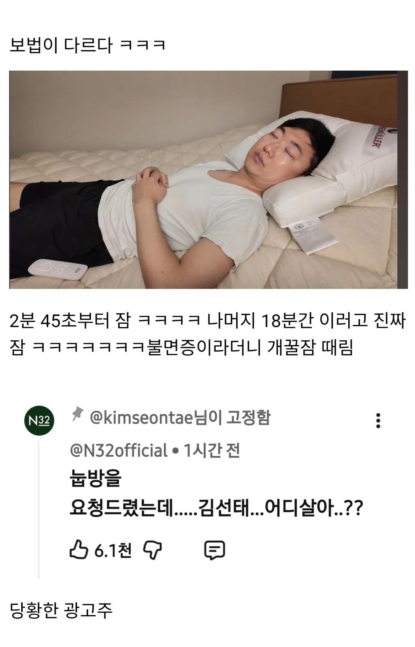 김선태 채널 시몬스 광고 무려 20분짜리인데 ㅋㅋㅋㅋㅋ광고주 당황ㅋㅋ