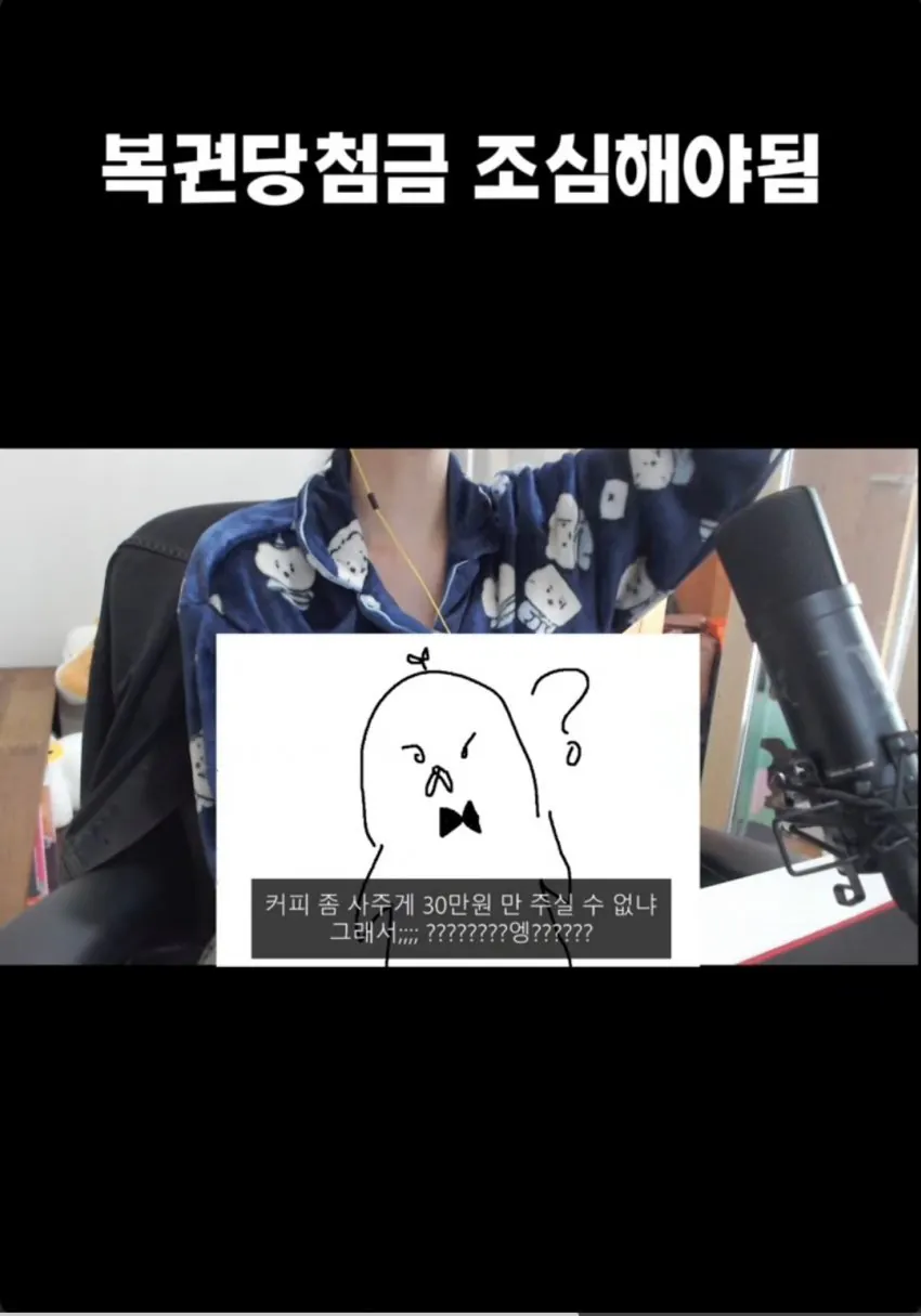 복권 당첨자 삥 뜯는 농협 직원