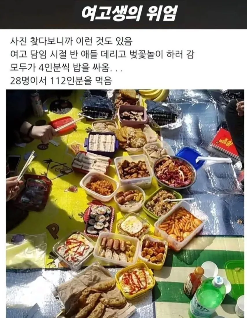 여고생의 위엄