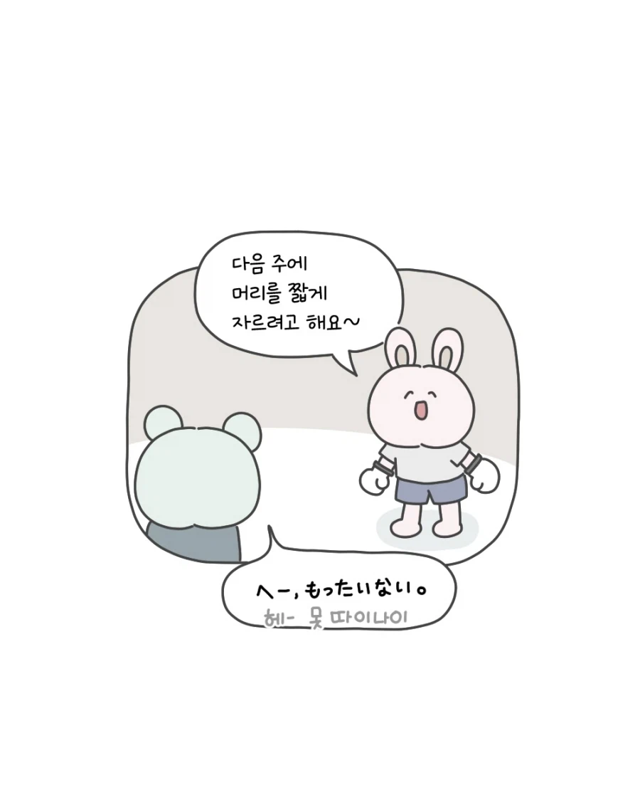 의외로 일본인들이 자주한다는거