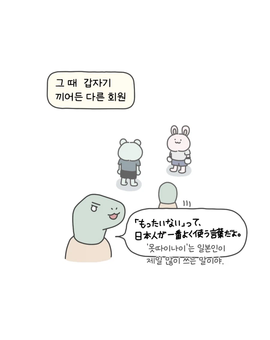 의외로 일본인들이 자주한다는거