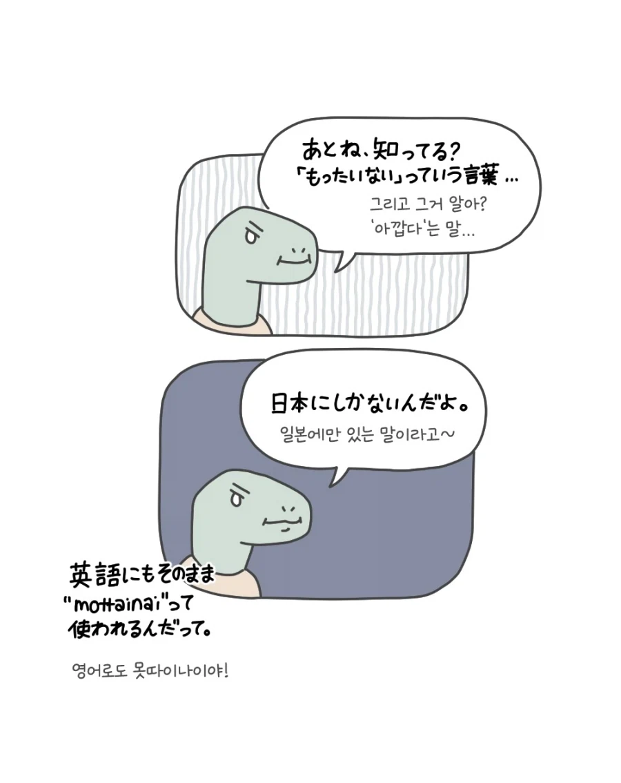 의외로 일본인들이 자주한다는거