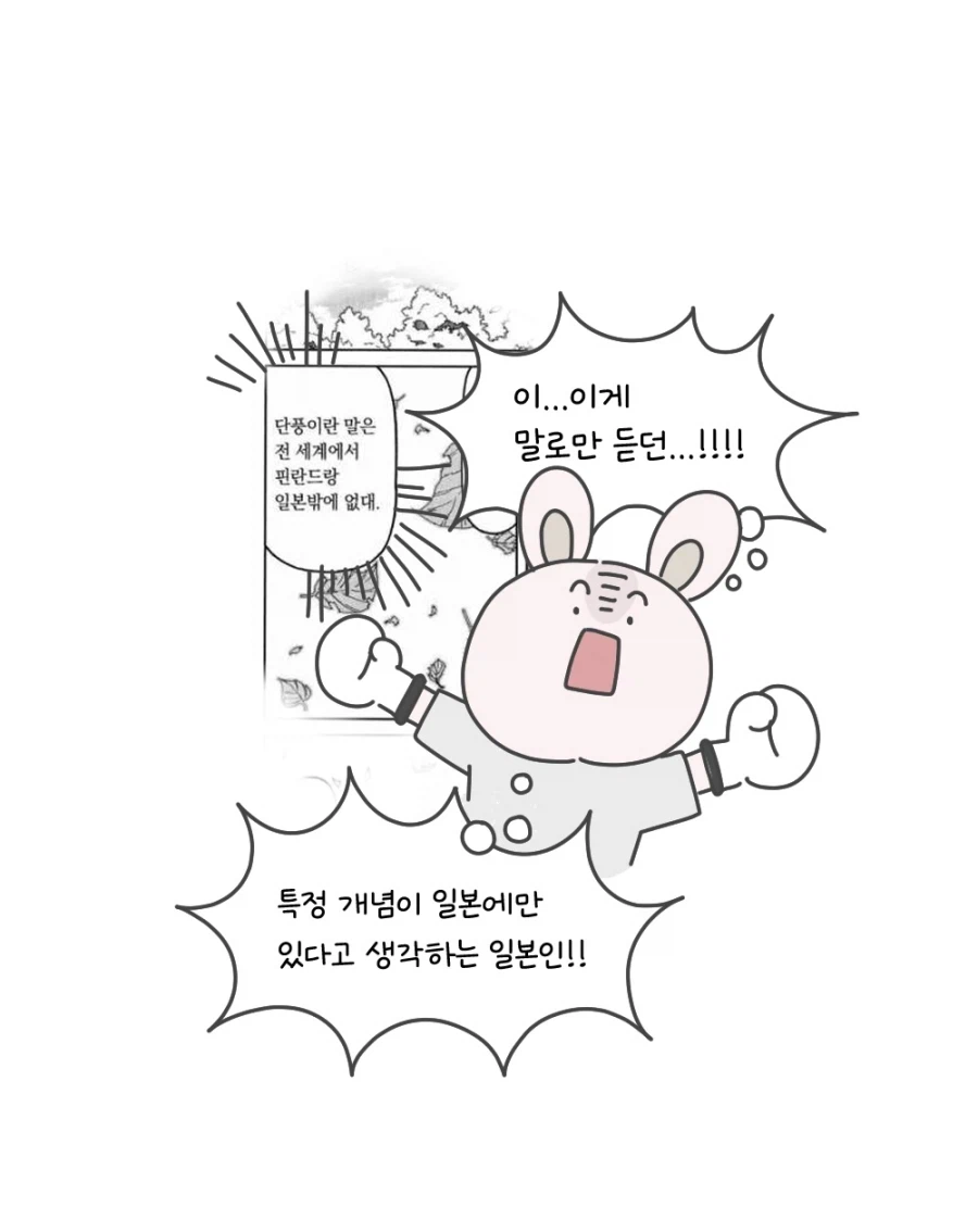 의외로 일본인들이 자주한다는거