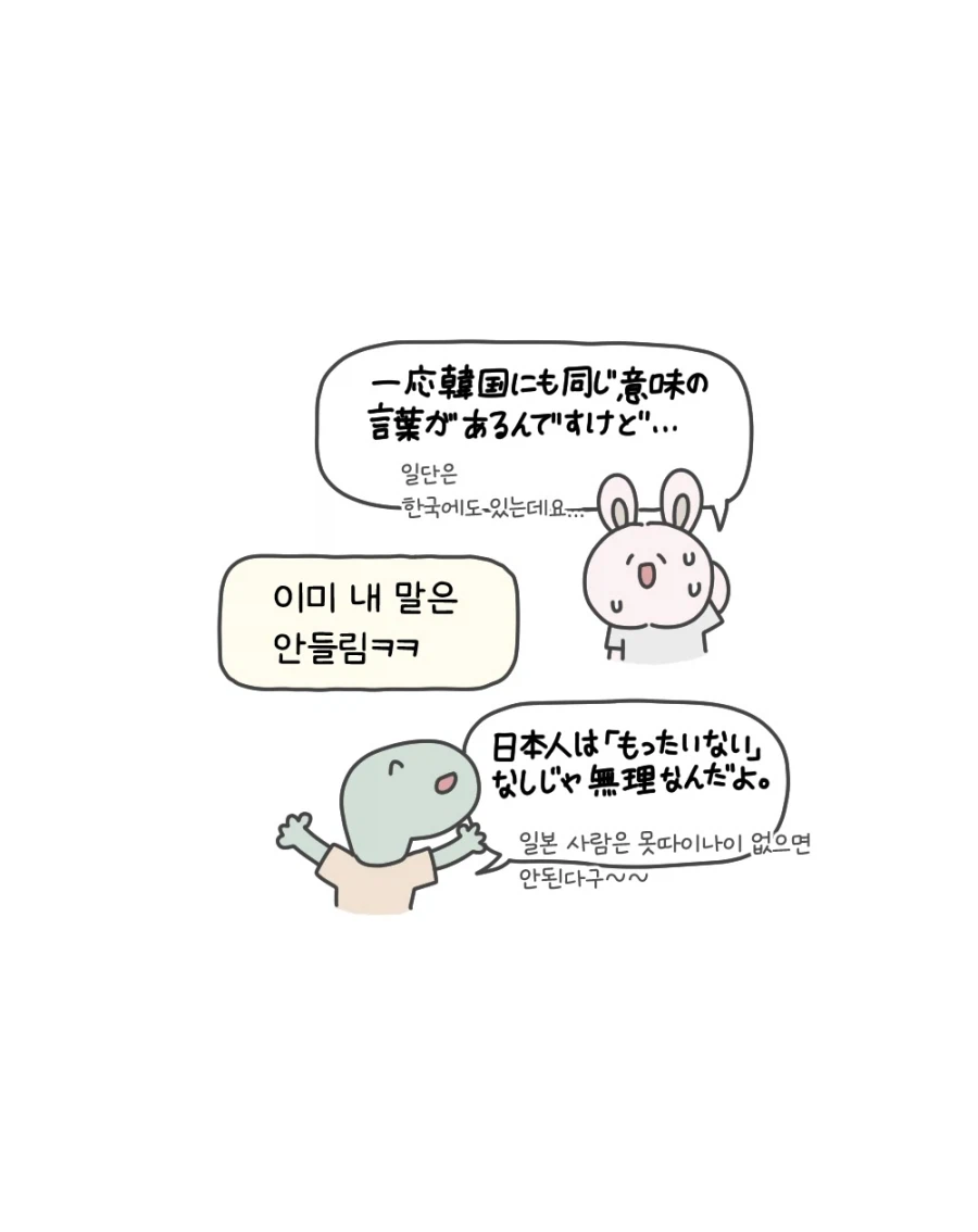 의외로 일본인들이 자주한다는거