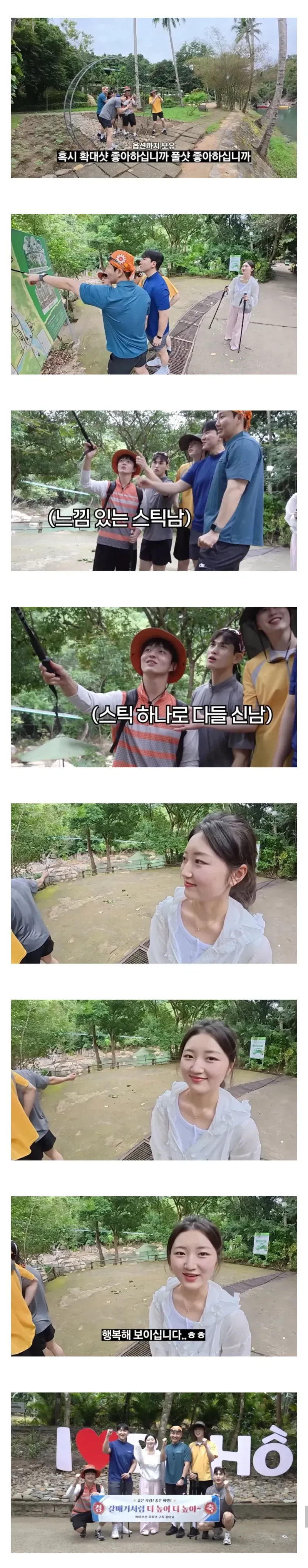 남자 선배들과 나트랑 같이 간 여자 승무원 후배