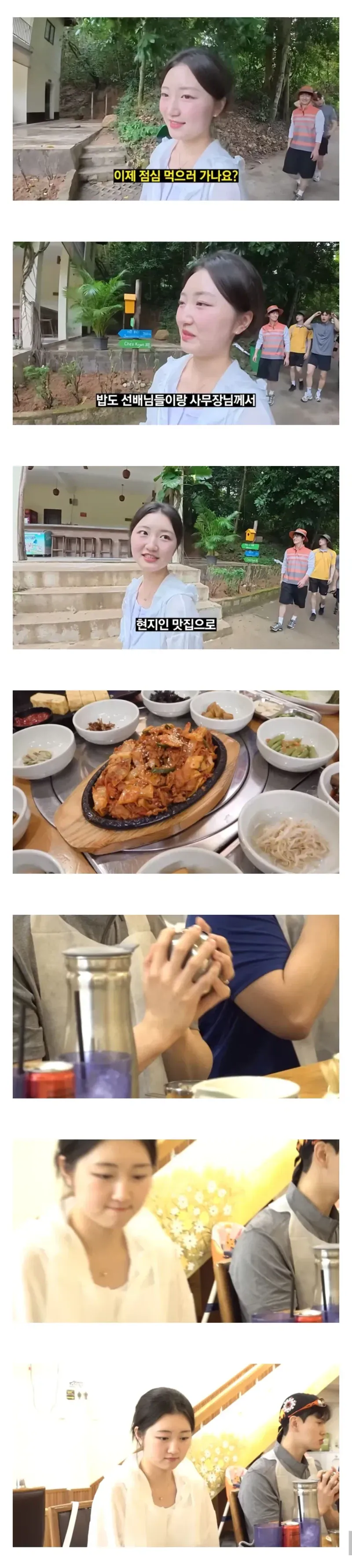 남자 선배들과 나트랑 같이 간 여자 승무원 후배