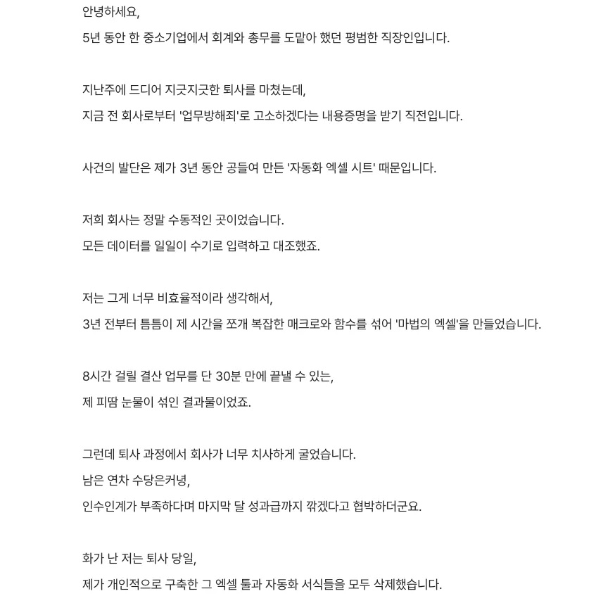 내 개인의 지식 vs 월급 받고 만든것
