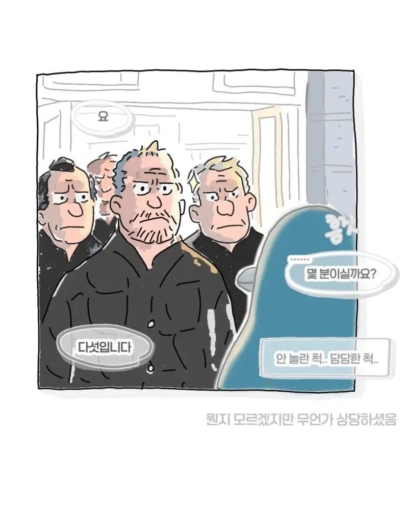 파스타집을 방문한 험상궂은 아저씨들