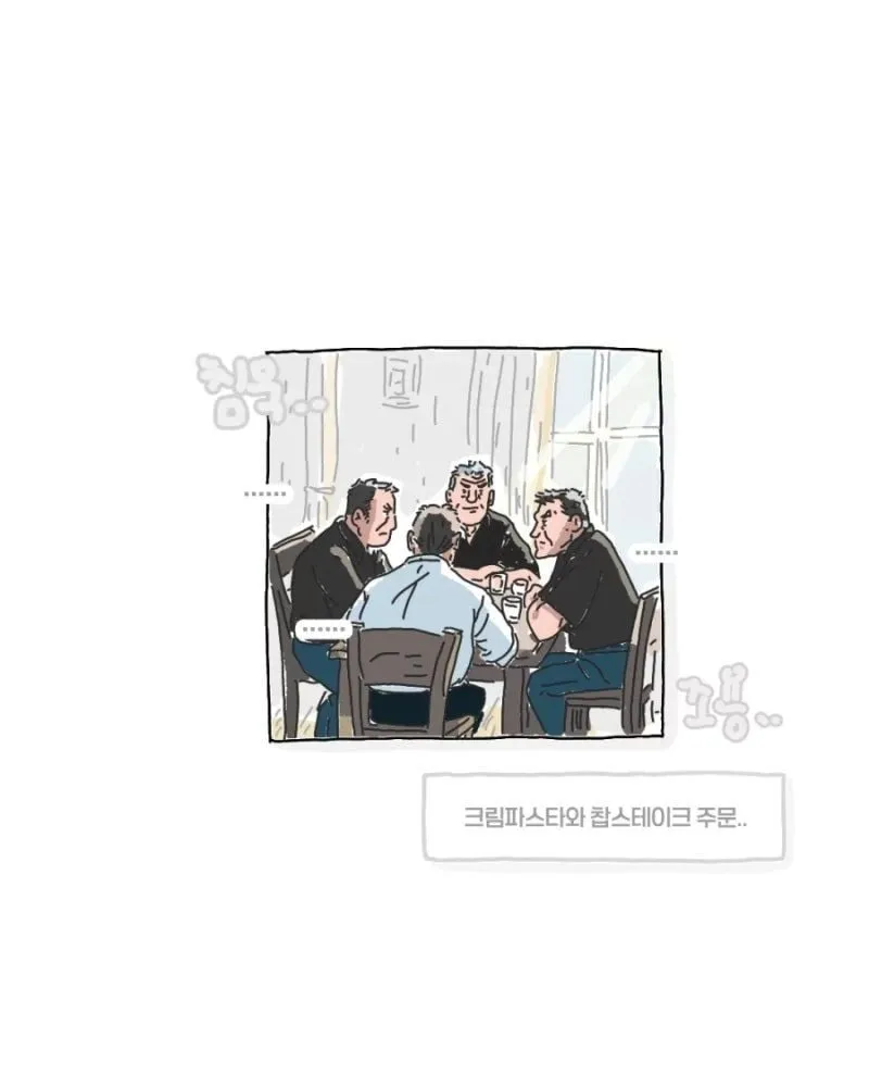 파스타집을 방문한 험상궂은 아저씨들