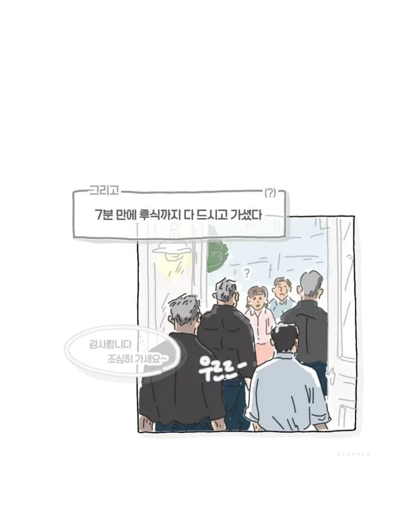 파스타집을 방문한 험상궂은 아저씨들