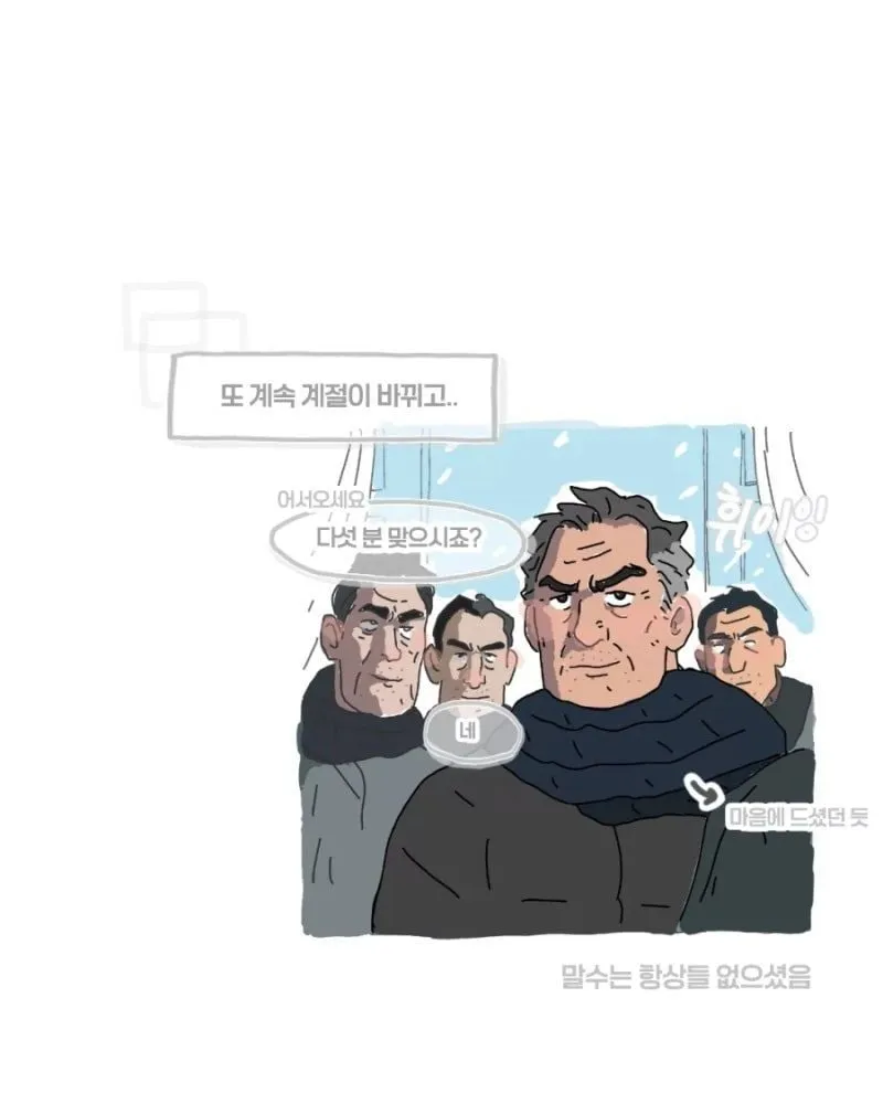 파스타집을 방문한 험상궂은 아저씨들