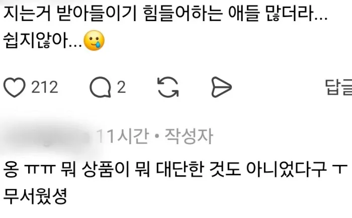 요즘 초등학교 체육대회서 왜 무승부로 결론내는지 이유를 알수있을것 같은 사례.txt