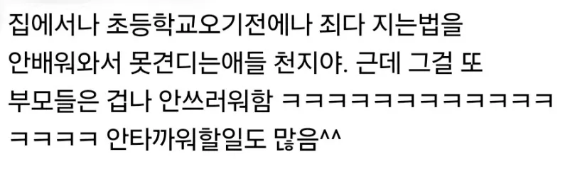 요즘 초등학교 체육대회서 왜 무승부로 결론내는지 이유를 알수있을것 같은 사례.txt