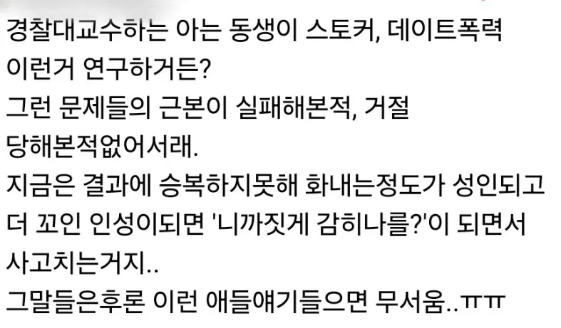 요즘 초등학교 체육대회서 왜 무승부로 결론내는지 이유를 알수있을것 같은 사례.txt
