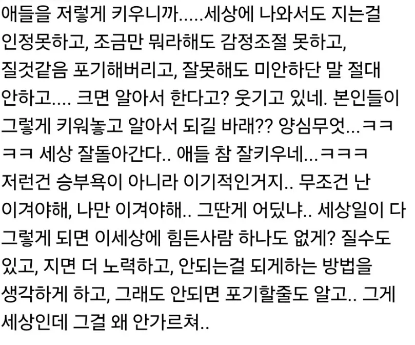 요즘 초등학교 체육대회서 왜 무승부로 결론내는지 이유를 알수있을것 같은 사례.txt