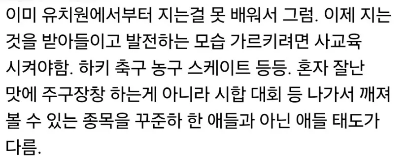 요즘 초등학교 체육대회서 왜 무승부로 결론내는지 이유를 알수있을것 같은 사례.txt