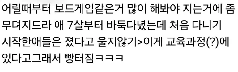 요즘 초등학교 체육대회서 왜 무승부로 결론내는지 이유를 알수있을것 같은 사례.txt
